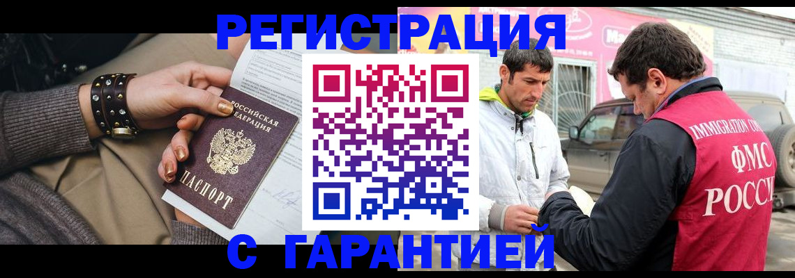 временная регистрация поиск в Радужном