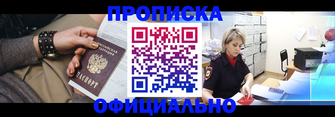 временная регистрация адрес в Радужном