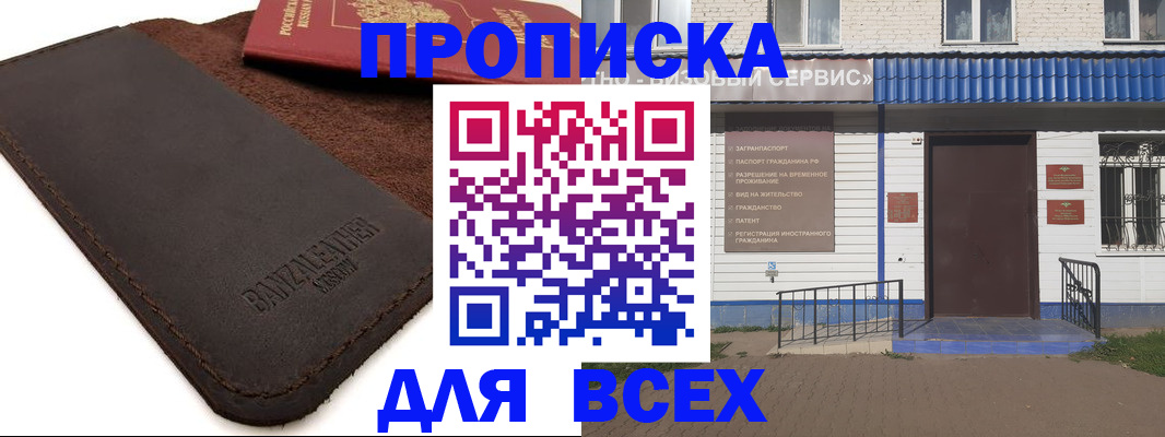 регистрация для дет. сада в Радужном