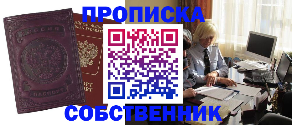 временная регистрация в Радужном