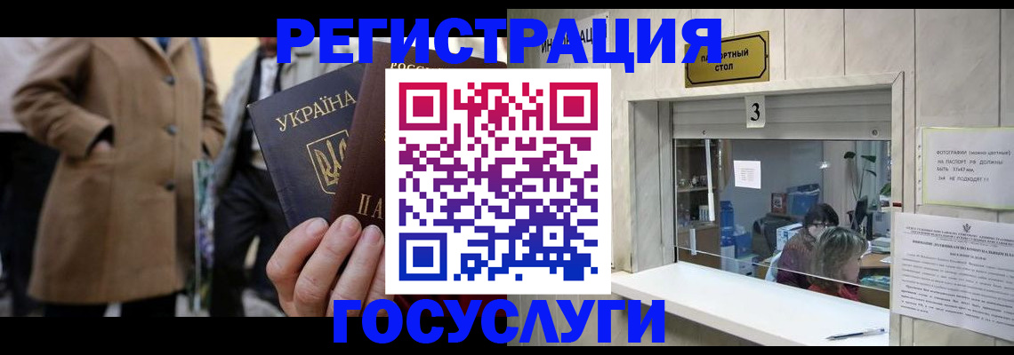 прописка штамп в Радужном