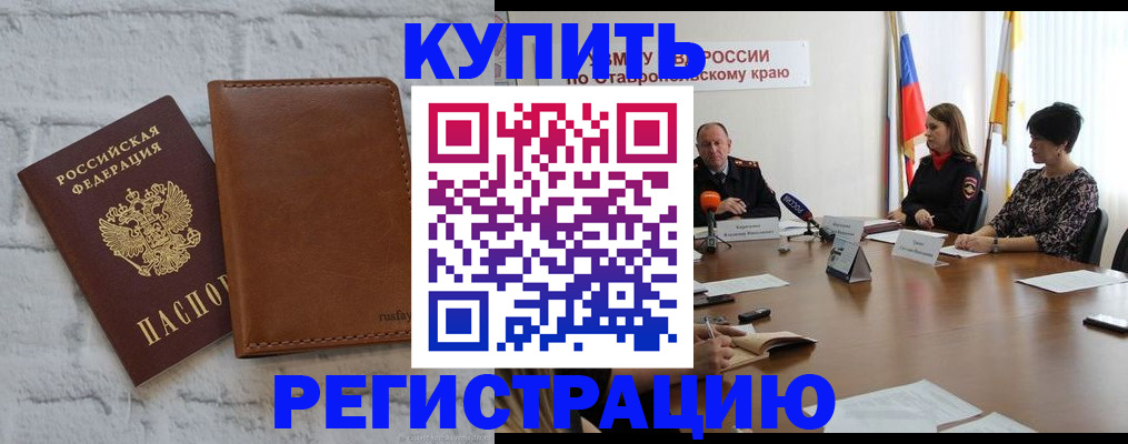 временная регистрация гарантия в Радужном