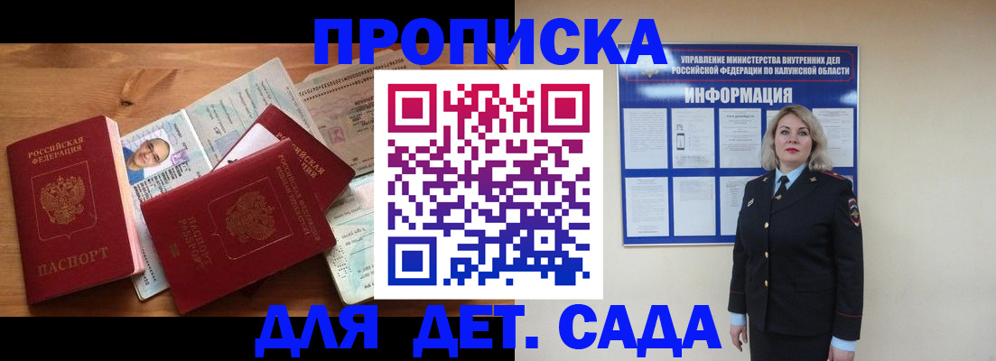 где прописаться в Радужном