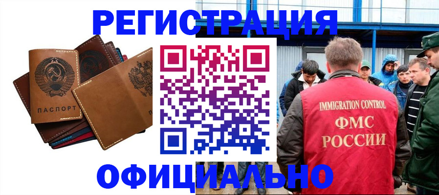 временная прописка в Радужном