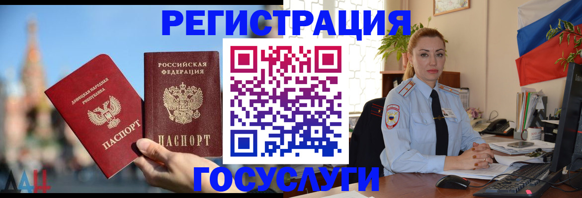 миграционный учет в Радужном